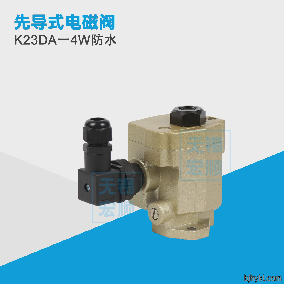 K23DA一4W防水
