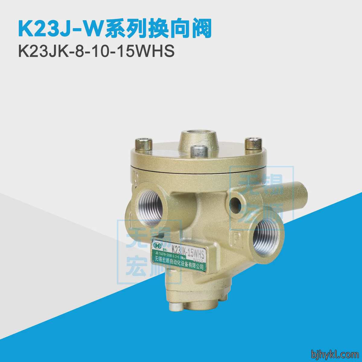 K23JK-8-10-15WHS