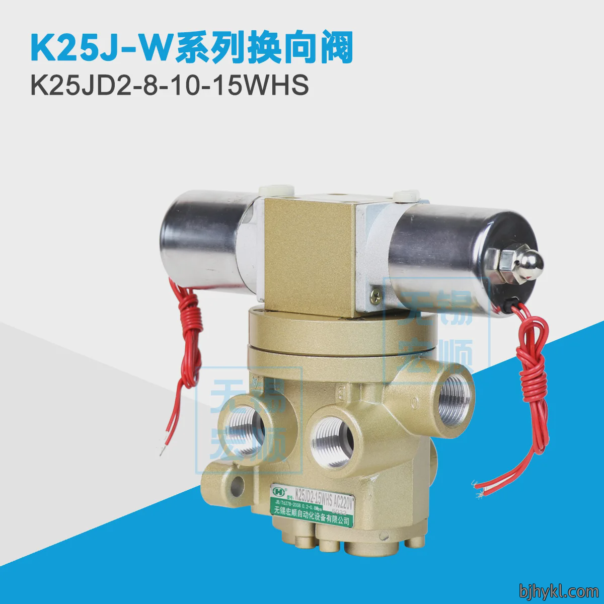 K25JD2-8-10-15WHS